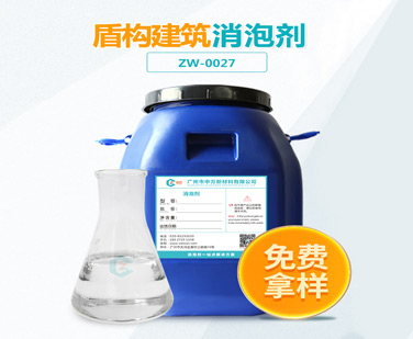 盾构建筑小黄片下载软件大全