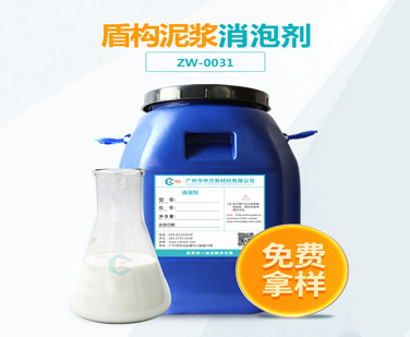 盾构泥浆处理小黄片下载软件大全