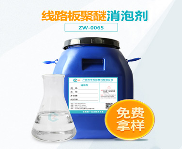 线路板聚醚小黄片下载软件大全