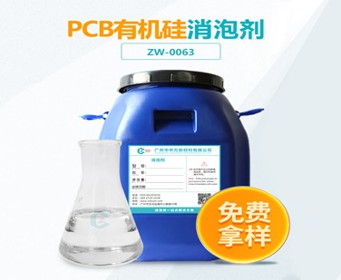 PCB有机硅小黄片下载软件大全