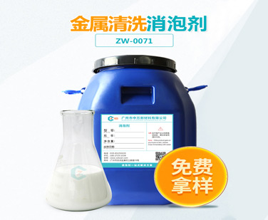 金属清洗小黄片下载软件大全