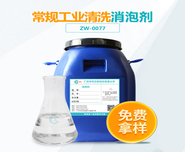 常规工业清洗小黄片下载软件大全