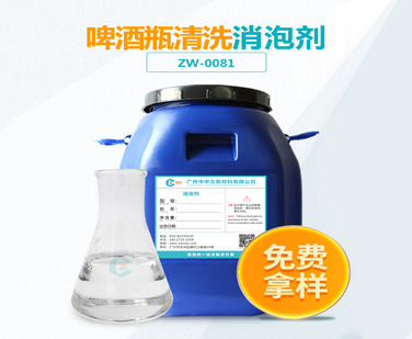 啤酒瓶清洗小黄片下载软件大全