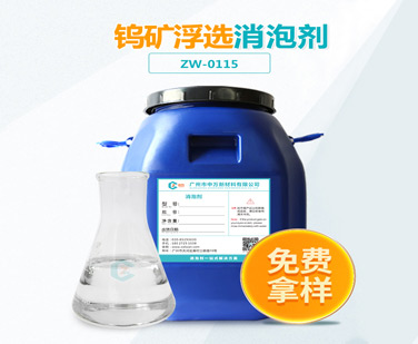 钨矿浮选小黄片下载软件大全