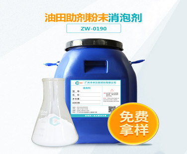 油田助剂粉末小黄片下载软件大全